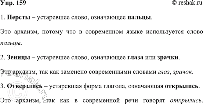 ����������� 159 ���������� �������� ������������� �. �. ������� �������-. ������� ���������� �����. � ������ ������� ���� � ���������� ��� ��������� � ��� ���������? ���������,...