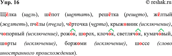 ����������� 16 ���������� �����. �������� ������� ��, � ������� ����� ������� ������� �, ����� ���������.����..����, �..������, �..���, �..���, ���..���, ���..�, �..����, �..���,...