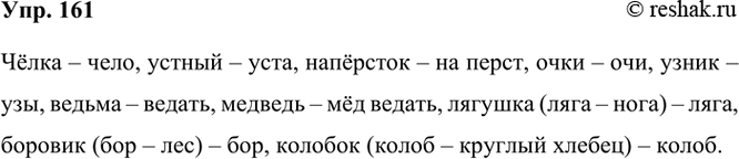 ����������� 161 ����������, � ����� ��������� �������� ������������������� �����.׸���, ������, ��������, ����, �����, ������, �������, ������� (���� � ����), ������� (��� �...