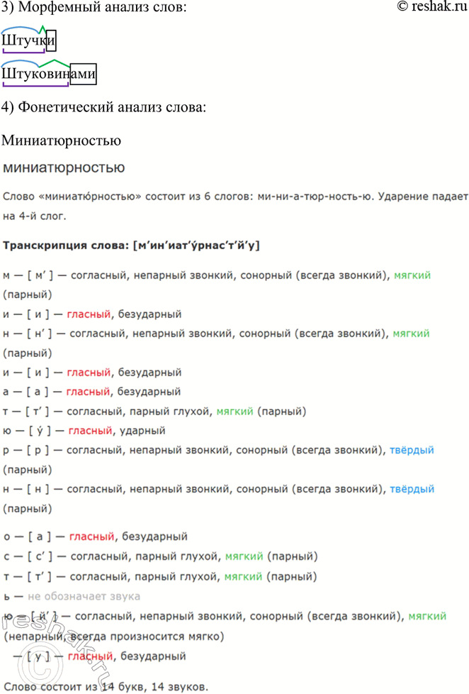 �������������� �����������