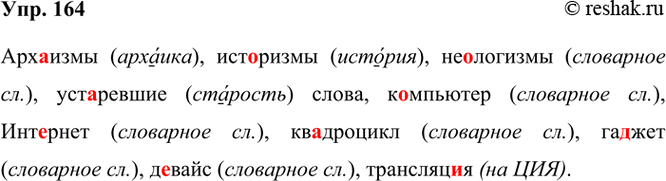 ����������� 164 ���..����, ���..�����, ��..�������, ���������� �����, ���������, ��������, ��..�������, ��..���, �..����, ����������.�������� (�������), ��������� (�������),...