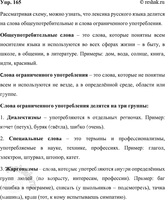 ����������� 165 ����������� �����. ��� ����� ������ �� �� � ������� �������� �����? ��� �� ���������, ��� ����� ������������������� ����� � ����� ������������� ������������? ��...