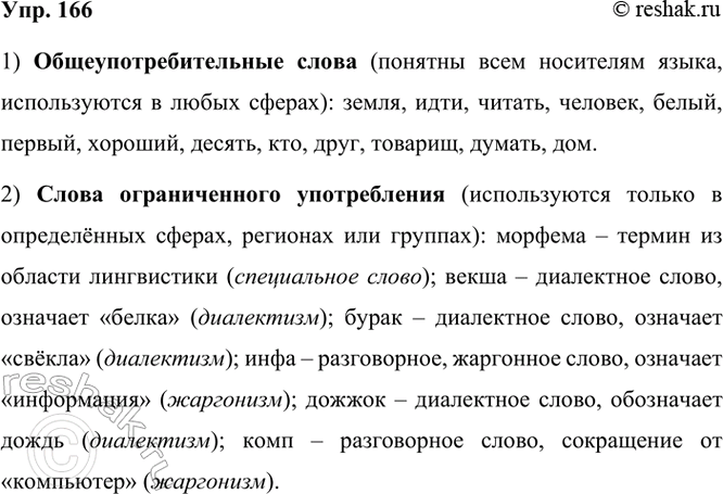 ����������� 166 ���������� �����. ���������, ����� �� ��� ��������� � �������������������. � ����� � � ������� ������������� ������������. �������������� ���� �����. �������� �����...