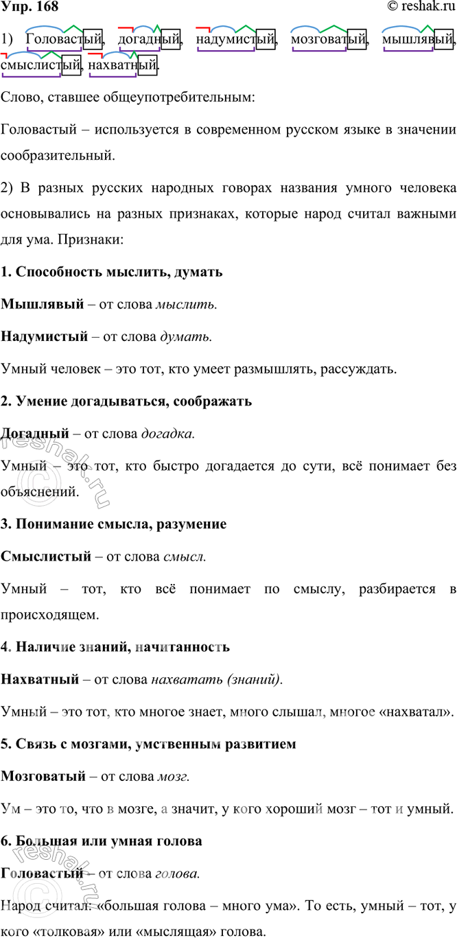 ����������� 168 �������� ����� �� ��������� ������, �������� � ��������� ������� �������� �������, � ����������, ����� �� ���� ����� �������������������.����������, ��������,...