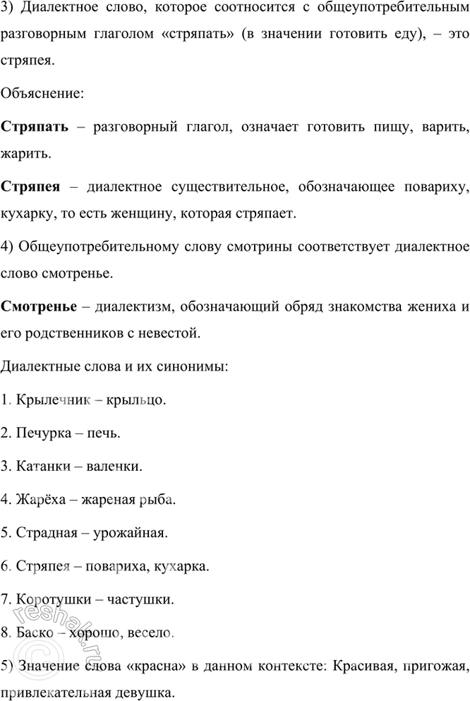 �������������� �����������