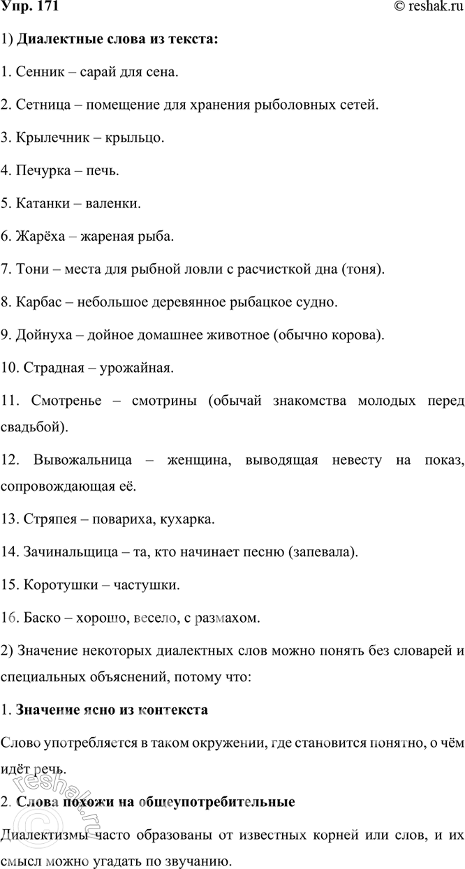 ����������� 171 ���������� �����. ����� ���������� ���������� ����� ����������� ��� � ��������? �������� �� � ����������, ��� �� ��������� �� ��������. ����������� ��������, ������...