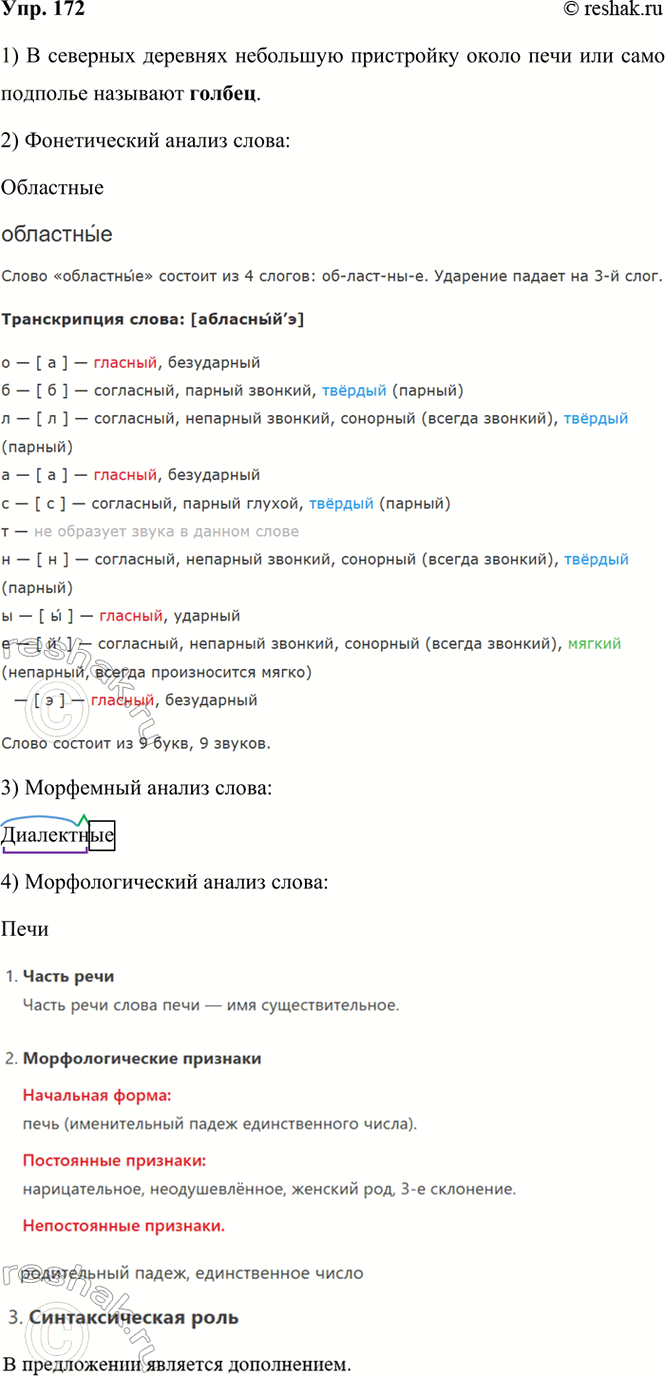 ����������� 172 ������ � �����. ����� ���������� ����� � �������, ��� �������� � �������� �������� ��������� ���������� ����� ���� ��� ��������.����, ��� ������� ����� �...