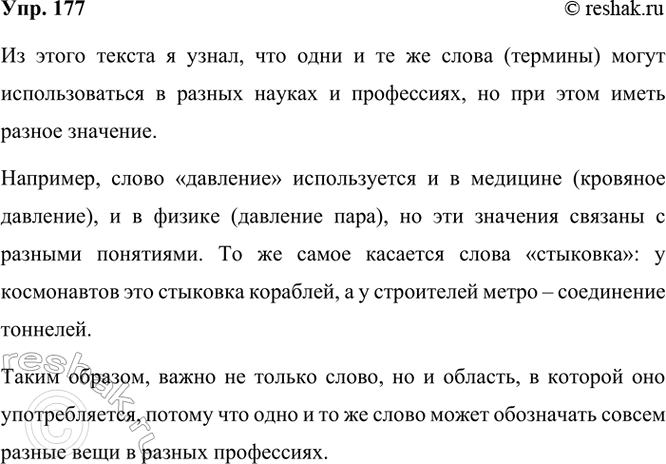 ����������� 177 �+ ���������� �����. ����� ����� ��� ���� ���������� �� �� ���� ������?����� ���� � ���, ��� � ������ ������ ��� �������� ������� ������������� ���� � �� ��...