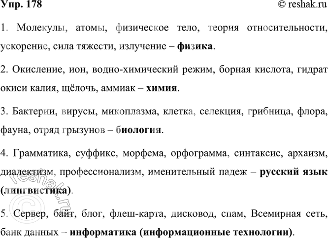 ����������� 178 ������ � �����. ���������, � ����� ����� ���� ������������ ������������� ����������� �������. �������� �������� ���� ����.1) ��������, �����, ���������� ����,...