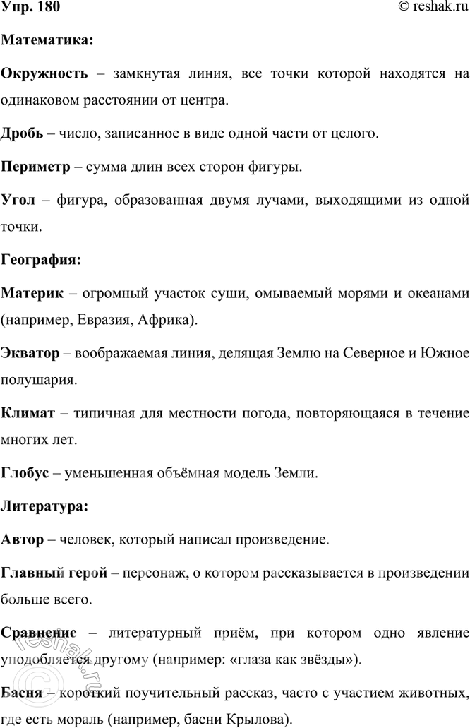 ����������� 180 �������� ������� �������� �� ��������� �� ����������, ���������, ����������. ��������� �� ��������.����������:���������� � ��������� �����, ��� ����� �������...