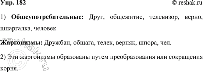 ����������� 182 ����� �� ������ ���� �������������������, � ����� � ���������? ����������, ��� ���� ���������� ��� ����������.������� � ����, ������ � ���������, ����� �...