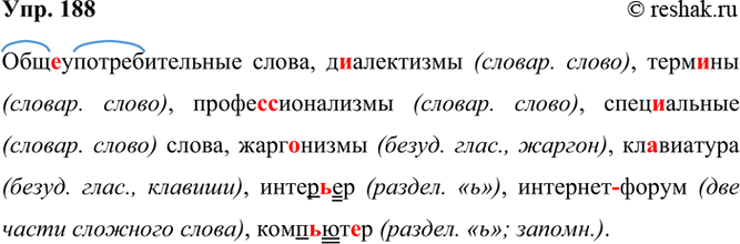 ����������� 188 ������������������� �����, �..���������, �������, �����(�, ��)���������, ����������� �����, ����������, ����������, �����(?)��, (��������)�����,...