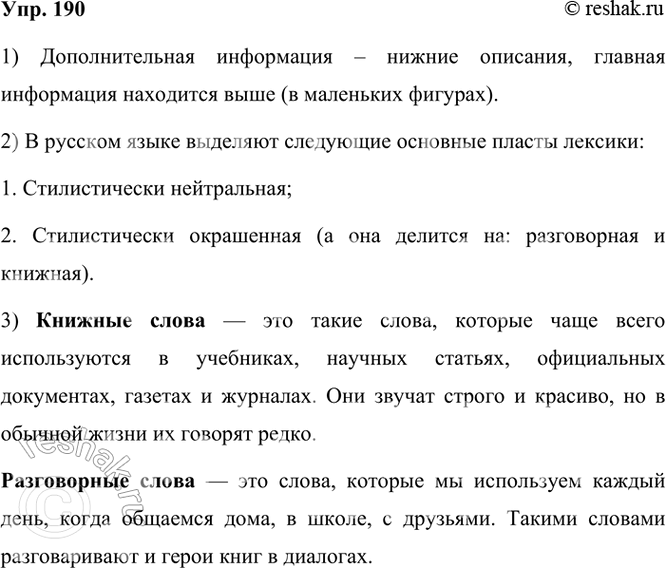 ����������� 190 ����������� ����� � ����������, ��� �� ��� ����������� ������� � ��� �������������� ����������.�������������� ���������� � ������ ��������, ������� ����������...