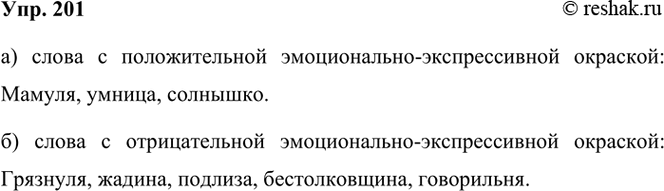 ����������� 201 �������� ����������� ����� � ��� ��������: �) ����� � ������������� ������������-������������� ��������: �) ����� � ������������� ������������-�������������...