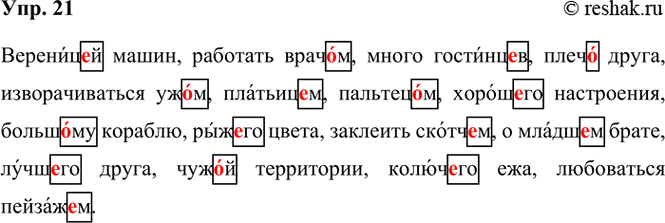 ����������� 21 ����������, �������� ����������� �����.�������..� (�����), (��������) ����..�, (�����) �������..�, ����.. (�����), (��������������) ��..�, �������..�, �������..�,...