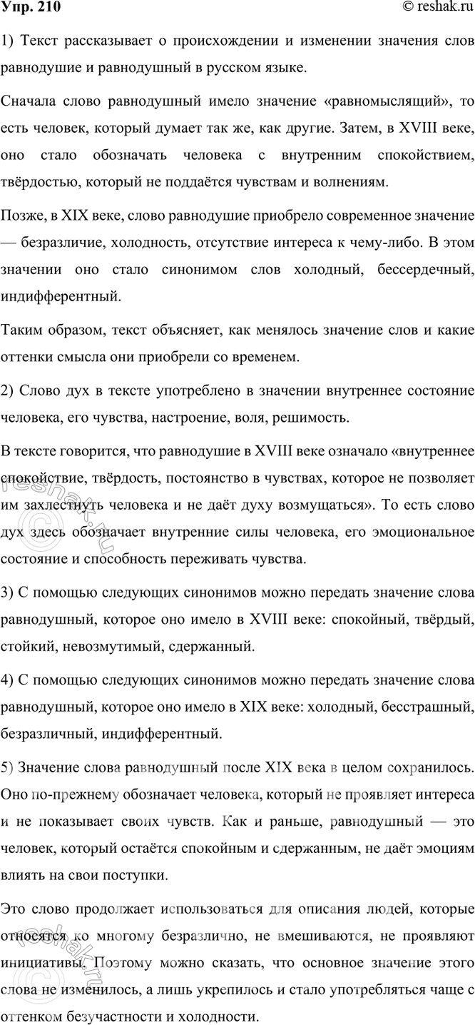 ����������� 210 ���������� �����. � ��� ��?��������������� ���������� � �����������... ����� � ������� ������������ ���� �� ����� �������������������������. � ������������ �. �....