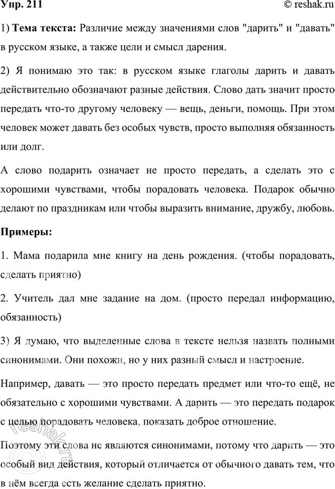 ����������� 211 ����� ����������� �����. ������������� ��� ����.������� ����-������ �������, ������ ��� �����������: � ���, ����������, ������ � ��������. ���, ����� ������, ��...