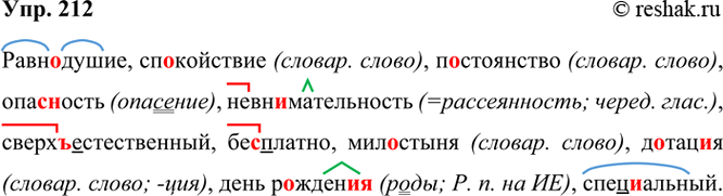 ����������� 212 ����������, ��..��������. �����������, ����(?)�����, (��)��..�����������, ������������������, ��..������, ���������, �..���..�, ���� �..�����..,...