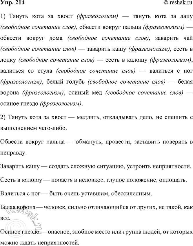 ����������� 214 ����������, ����� �� �������������� � ������ ���� �������� ���������� ����������� ����, � ����� � ���������������.������ ���� �� ����� � ������ ���� �� ����,...