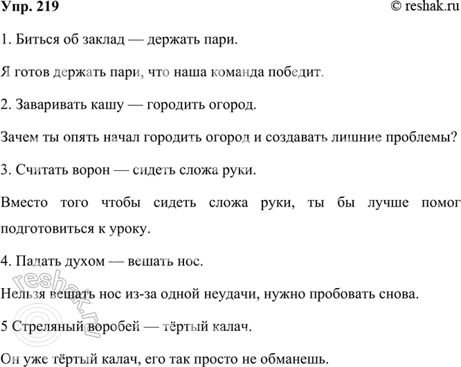 ����������� 219 ��������� � �������������� ������� ���� ������� �� �������� ��������� �� ������� ����. ��������� � �������� ����������� � ���������������-����������.1) ������ ��...