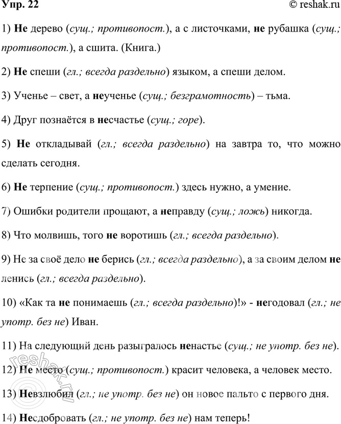 ����������� 22 ����������, ��������� ������ � ������� ���������� ������� ��������� �� �� �������. � ������� �������, � ����� ����� ���� ����������� ������ �� ���� ����.1)...