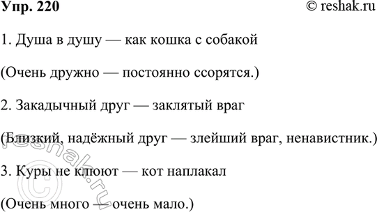 ����������� 220 ������� ������������� � ��������������� ���������. �������� �������������-�������� ������.���� �� �����, ���� � ����, ���������� ����, ��� ��������, ��� ����� �...