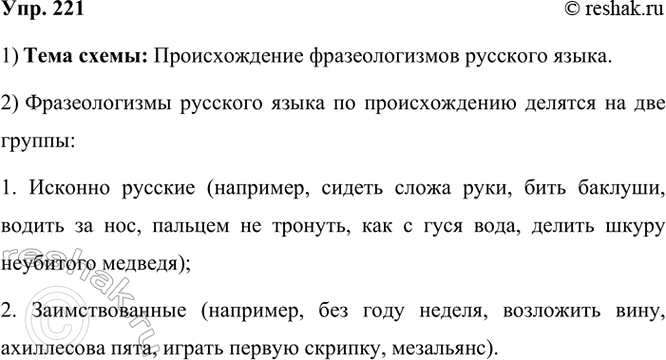 ����������� 221 ����������� �����. ���������� � ����.���� �����: ������������� �������������� �������� �����.� �������� �� �����, ����������, �� ����� ��� ������ ��...