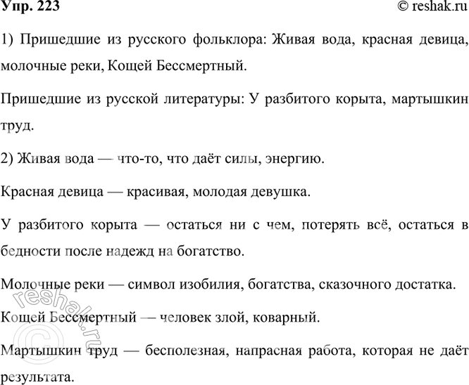 ����������� 223 ������ � �����. ������������ ������������� �� ���� �������: �) ��������� �� �������� ���������: �) ��������� �� ������� ����������.����� ����, ������� ������, �...