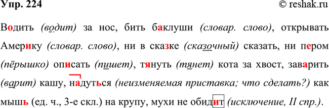 ����������� 224 �..���� �� ���, ���� �..�����, ��������� �������, �� � ���..�� �������, �� �..��� ��..����, �..���� ���� �� �����, �������� ����, �..���(?)�� ��� ���(?) �� �����,...