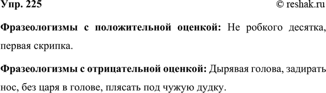 ����������� 225 ������������ ������������� �� ���� �������: � ������������� � ������������� �������.������� ������, �������� ���, ��� ���� � ������, �� ������� �������, ������...