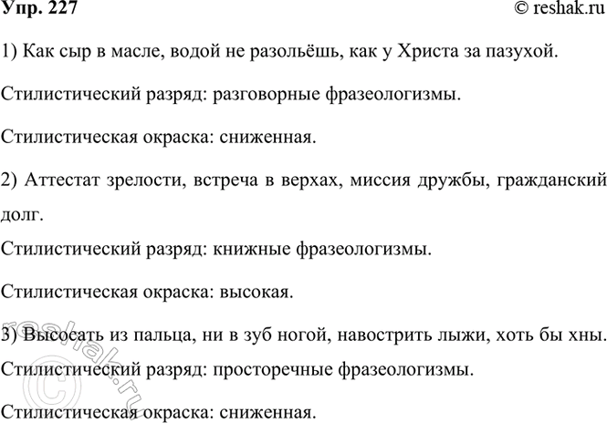 ����������� 227 ����������, ����� �������������� ������ �������������� ����������� � ������ ������. ����� �� �������������� ����� ������� �������������� ������� � ����� ��������� �...