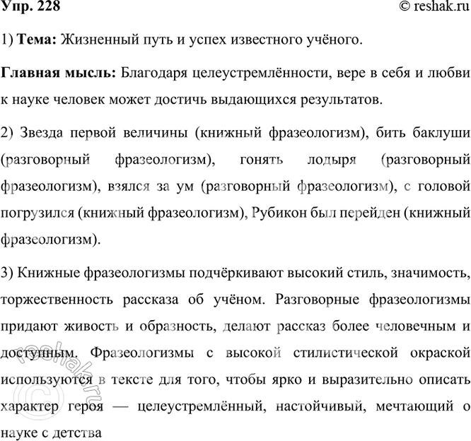 ����������� 228 ���������� �����. ���������� ��� ���� � ������� �����.������� �� ���������� � ��������� ������. � ����� ������� �� ������ ������ ��������, ��� �������� �������� ��...