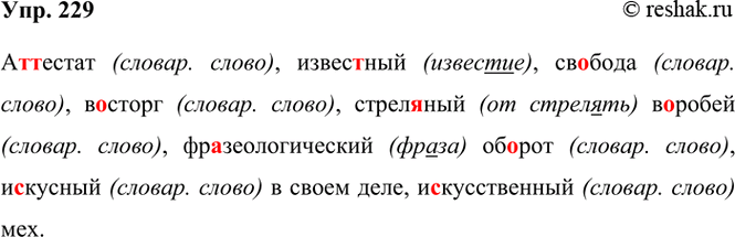 ����������� 229 �(�, ��)�����, �����(?)���, �������, �..�����, �����..��� �..�����, ���������������� ��..���, �(�, ��)������ � ���� ����, �(�, ��)����������� ���.��������...