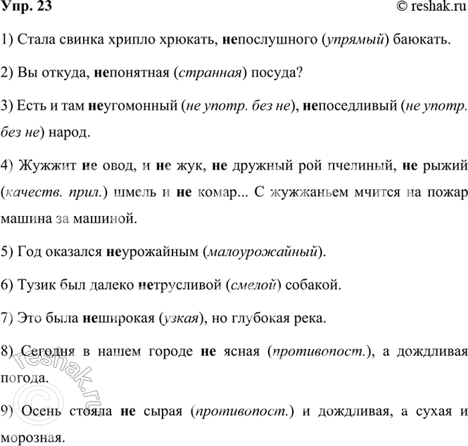 ����������� 23 ����������, ��������� ������.1) ����� ������ ������ �������, (��)���������� �������... 2) �� ������, (��)�������� ������? 3) ���� � ��� (��)���������,...