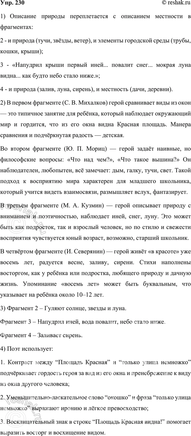 ����������� 230 ���������� ��������� �������������, � ������� ���������� ����� ��������� ��� �� ����. � ����� ���������� �������� ������� ������������� � ��������� ���������?1) �...