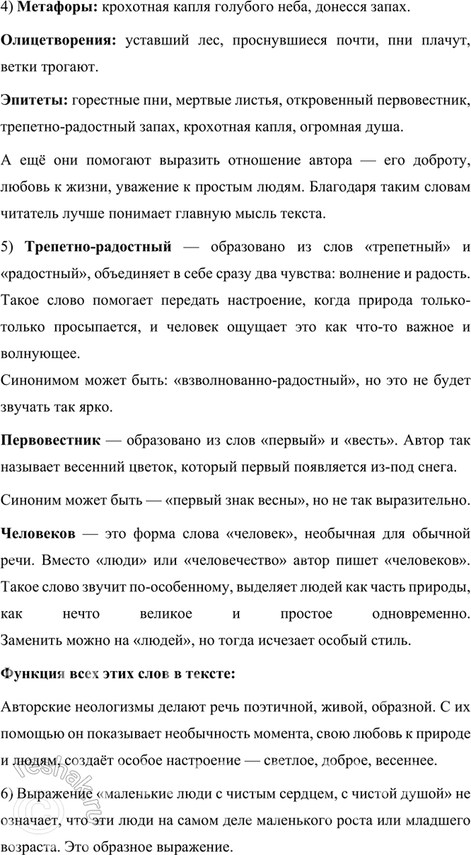 �������������� �����������