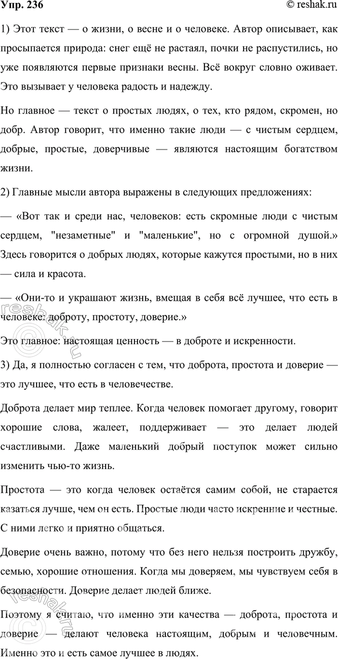 ����������� 236 ���������� �������� ������� 