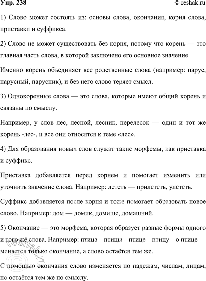 ����������� 238 ����������� ������� � ���������, �� ����� ������ ����� �������� �����.1. ������ ������ ���������� ���� ��� ����� ����� ��� ���������. � ������������ ���� ��� ��...