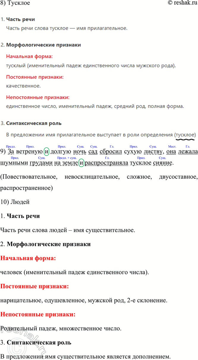 �������������� �����������