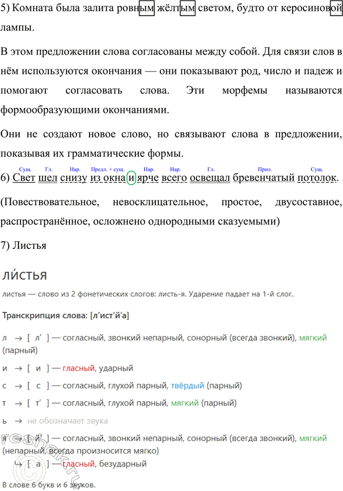 �������������� �����������