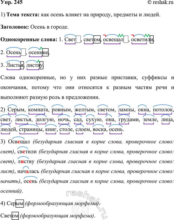 ����������� 245 ���������� �������� �������� �Ƹ���� ���� �. �. ������������, ���������� ��� ����. ���������� �����. �������� �� ���� ������������ �����. ��� ����������� ��� �����...