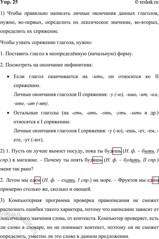 ����������� 25 ����������, �������� ����������� �����. ��� ����� �������. ����� �������� ������� ���������?1) ����� �� ����� ������ ������, ���� �� ���..�� � ��������. � ������ ��...