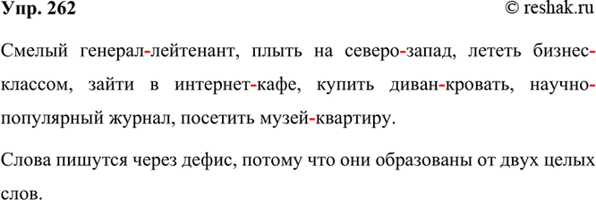 ����������� 262 �������� ��������������, ��������� ������. � ������ ����������� �������������� ��������������� ������� ��� �������� ������������ ����� �� �������...