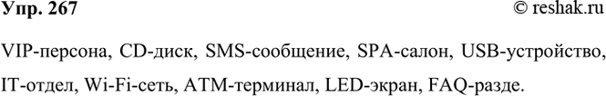 ����������� 267 ������������ ����� ���� ������������ �� ������ ������. ���������� ��� ����� ����.V��-�������, CD-����, SMS-���������, SPA-�����, ... .VIP-�������, CD-����,...