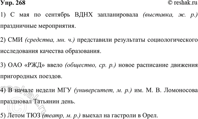 ����������� 268 �������� �����������, ����� �������, ������ � �������, � ����� ���������� �������. ���������� ��� ��������.1) � ��� �� �������� ���� (�������������) �����������...