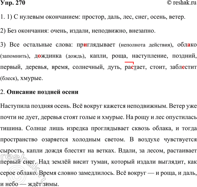 ����������� 270 �������� �����, �������� ����������� �����, � ��� ��������: �) � ������� ����������; �) ��� ���������; �) ��� ��������� �����.�����, �������, ������������,...