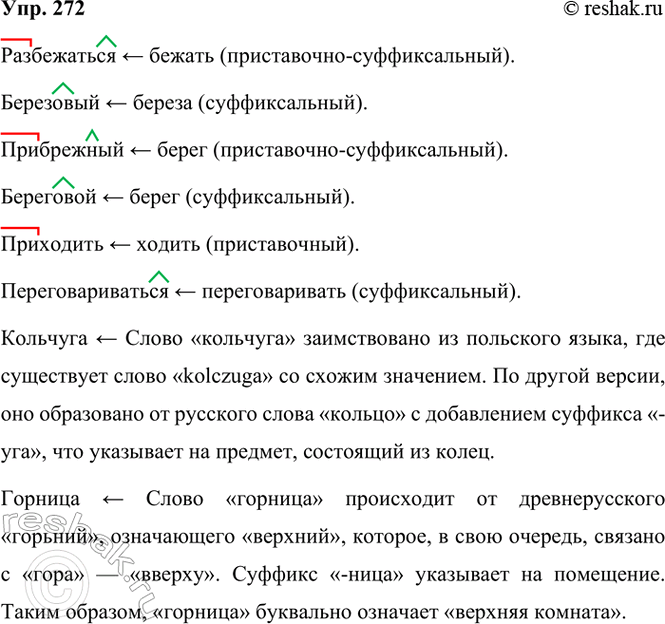 ����������� 272 ����������, ����� �������� ���������� ������ �����.�����������, ��������, ����������, ���������, ���������, ��������, �������, ����������������.� ����� �� ����...