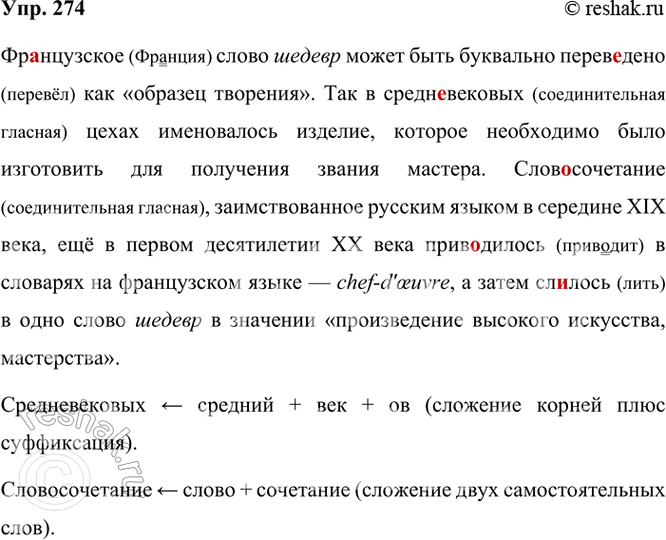 ����������� 274 ���������� �������� ����� �. �. ���������� 