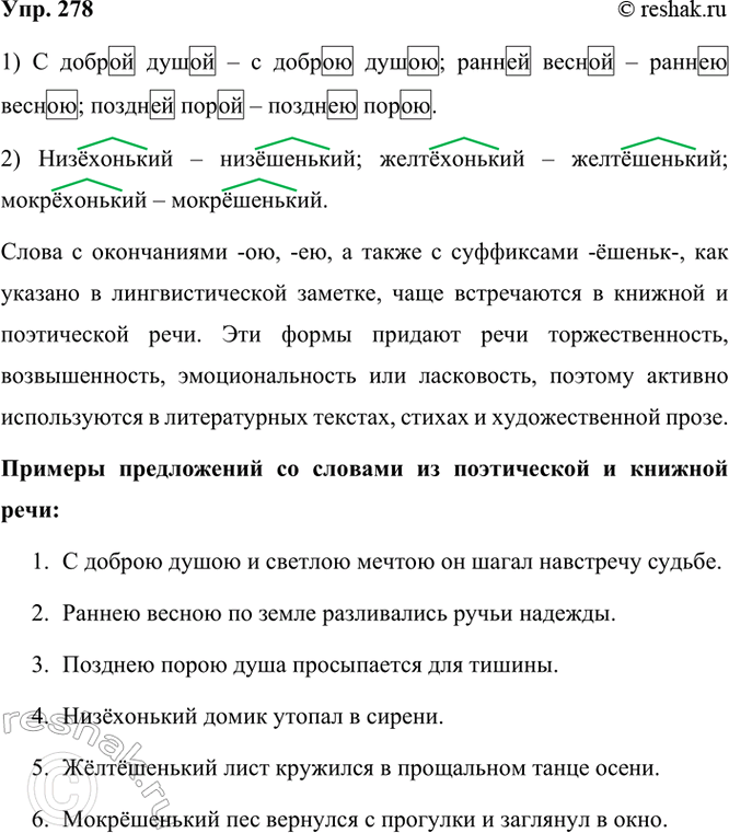 ����������� 278 ���������� �������������� � �����. ���������� � ������ ��������� � ��������,1) � ������ ����� � � ������ �����, ������ ������ � ������ ������, ������� ����� �...