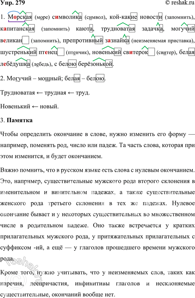 ����������� 279 �������� ��������������, �������� ����������� �����. ���������� � ������ �������� � ���������. ��������� �������������������� �������, ��������� ������������������...